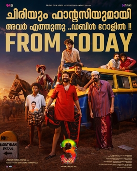 Aadu 3 theatrical poster