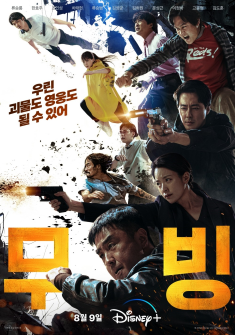 Moving series poster