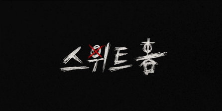 Sweet Home Netflix series title card