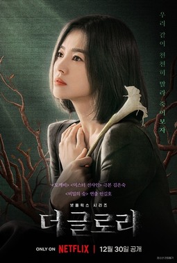 The Glory series poster featuring Song Hye-kyo