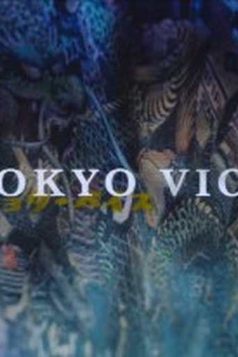 Tokyo Vice poster
