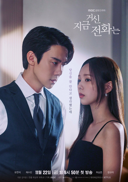 When the Phone Rings series poster